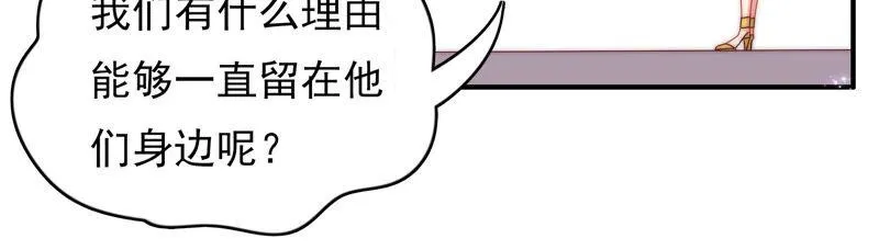 第193话 春秋大梦 第47页