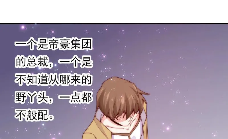 第193话 春秋大梦 第48页