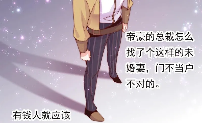 第193话 春秋大梦 第49页