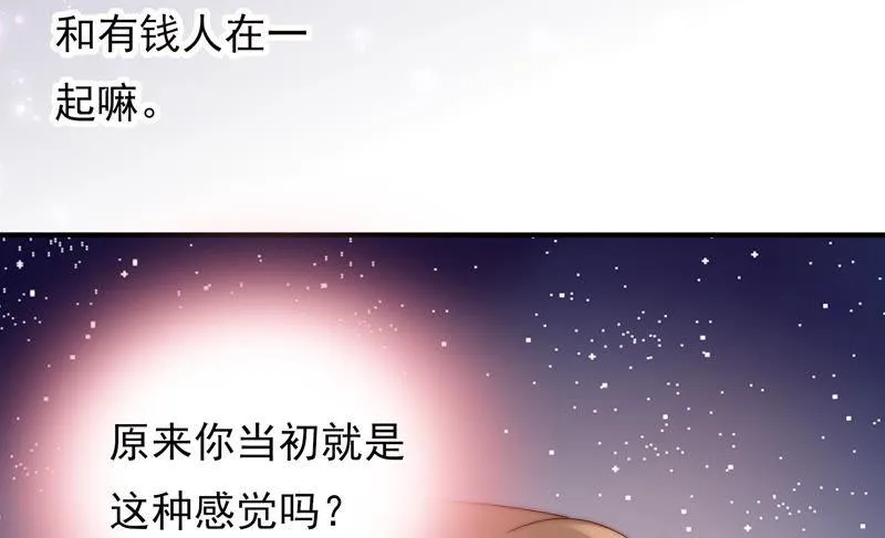 第193话 春秋大梦 第50页