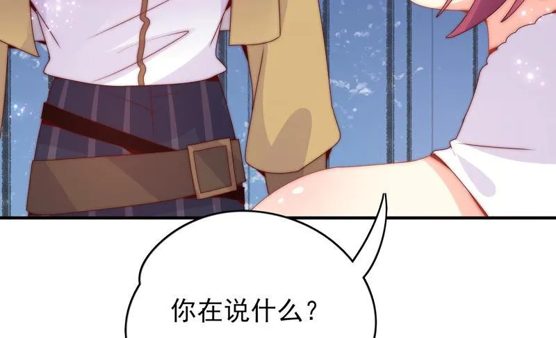 第193话 春秋大梦 第58页