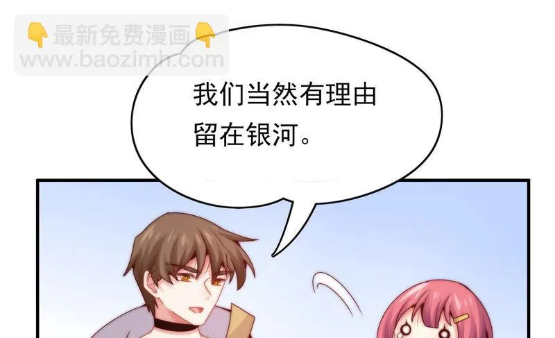 第193话 春秋大梦 第60页