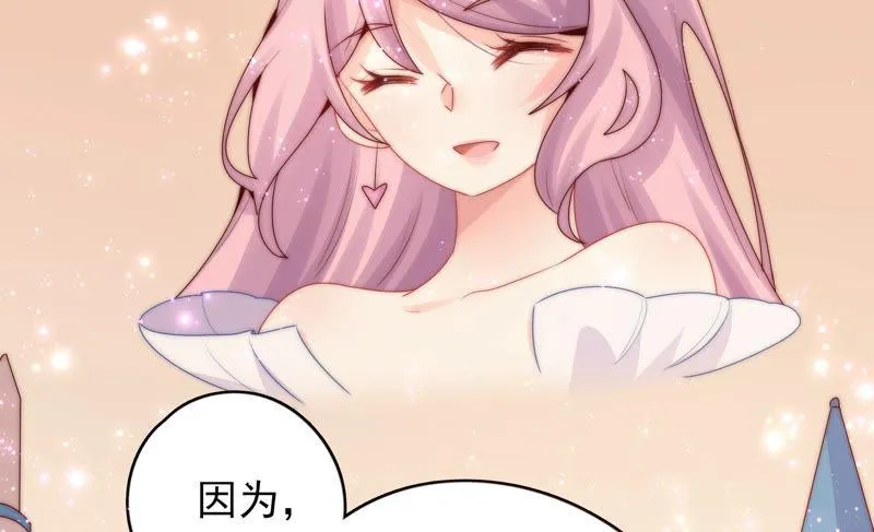 第193话 春秋大梦 第62页