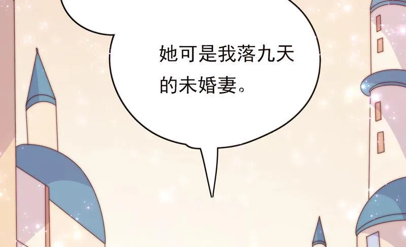 第193话 春秋大梦 第63页