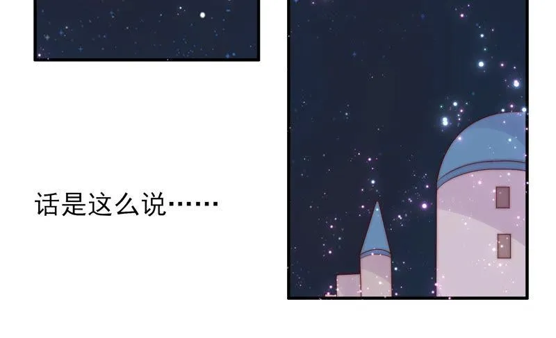第193话 春秋大梦 第67页