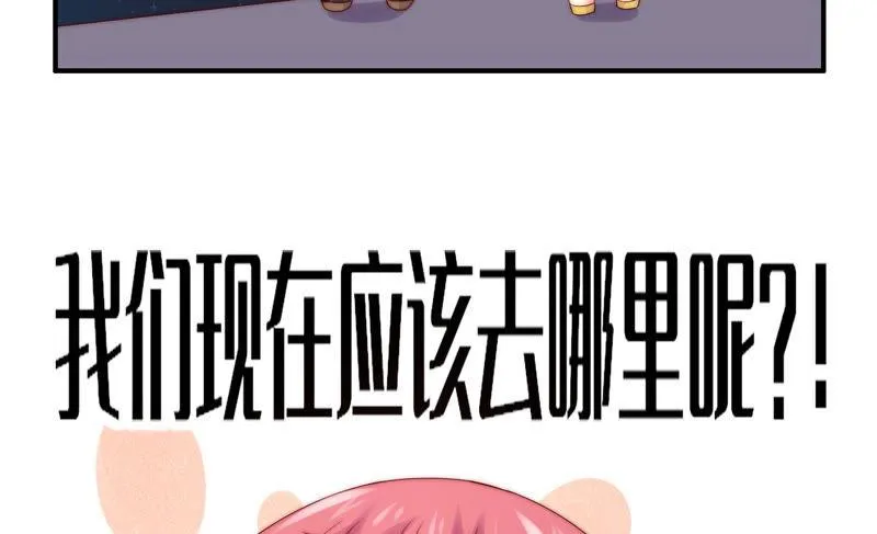 第193话 春秋大梦 第69页