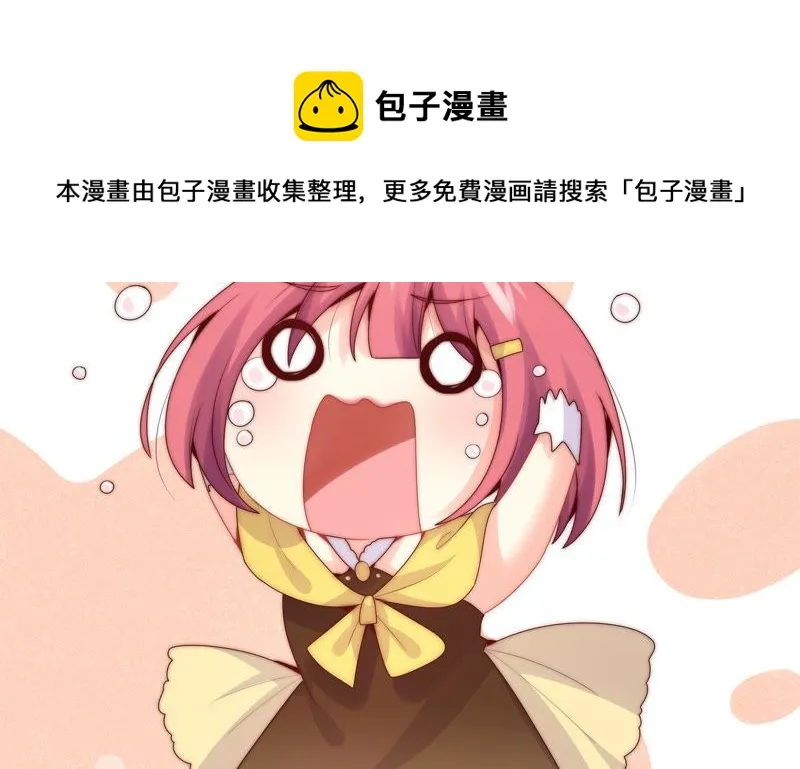 第193话 春秋大梦 第70页