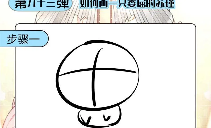 第193话 春秋大梦 第73页