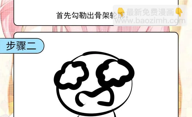 第193话 春秋大梦 第74页