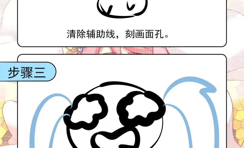 第193话 春秋大梦 第75页
