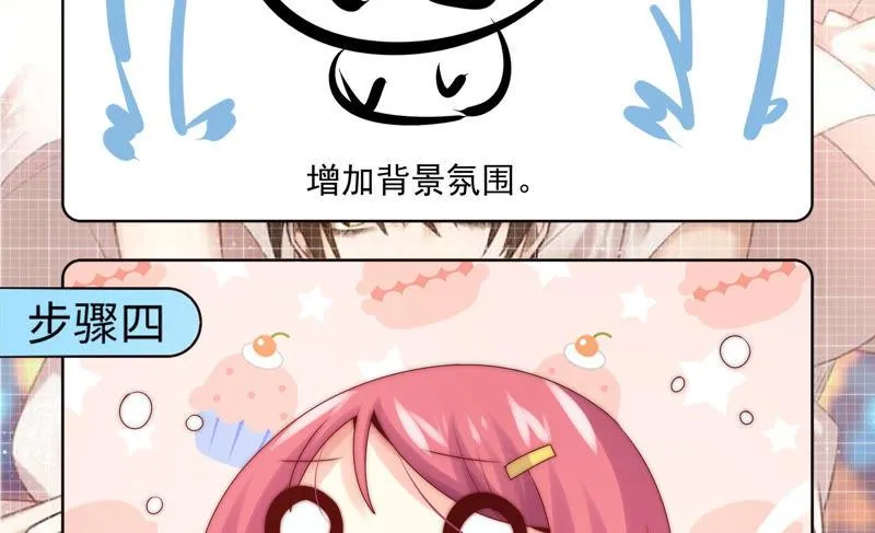 第193话 春秋大梦 第76页