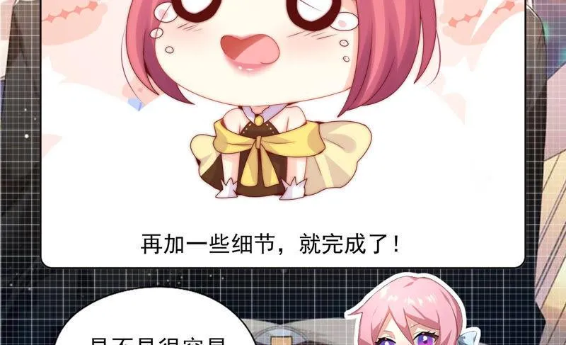第193话 春秋大梦 第77页
