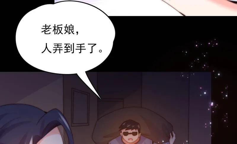 第197话 这就是网红店 第78页