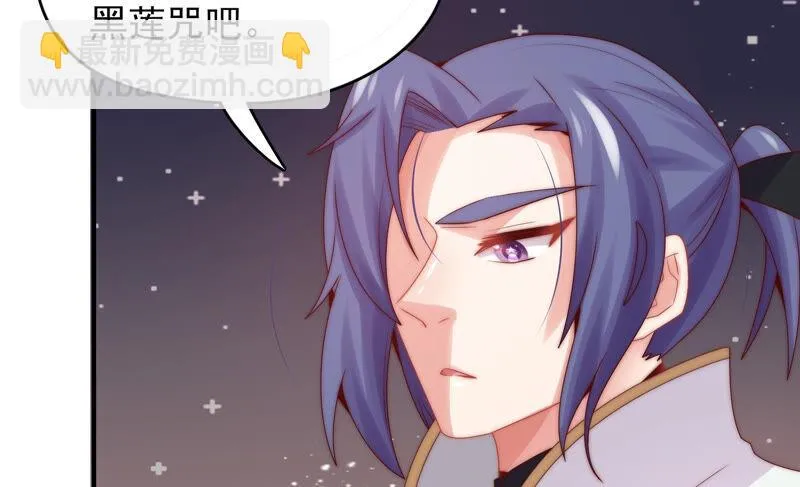 第201话 黑莲教 第38页