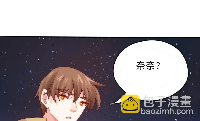 第202话 无条件信任 第65页