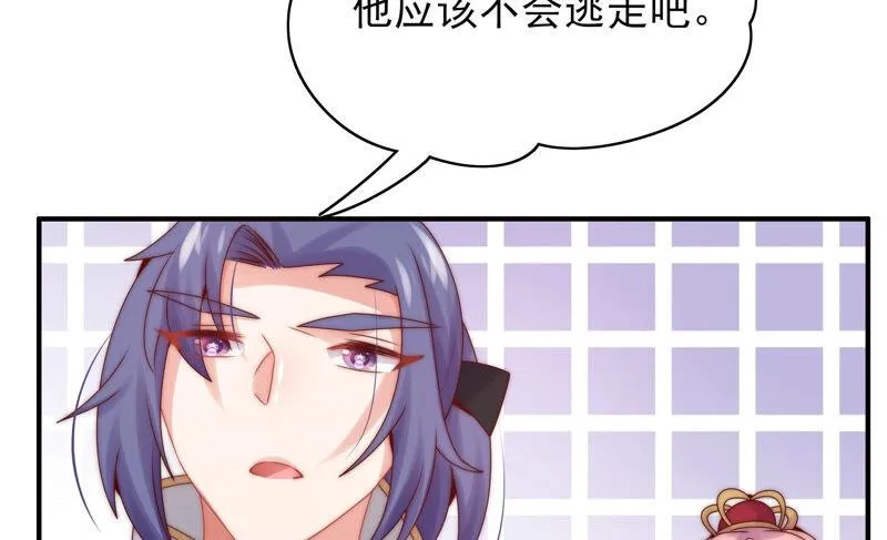 第205话 无力感袭来 第38页
