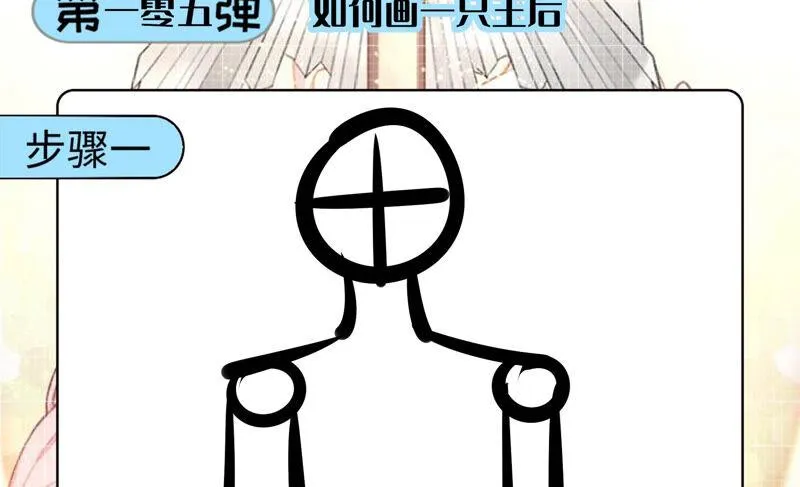 第205话 无力感袭来 第78页