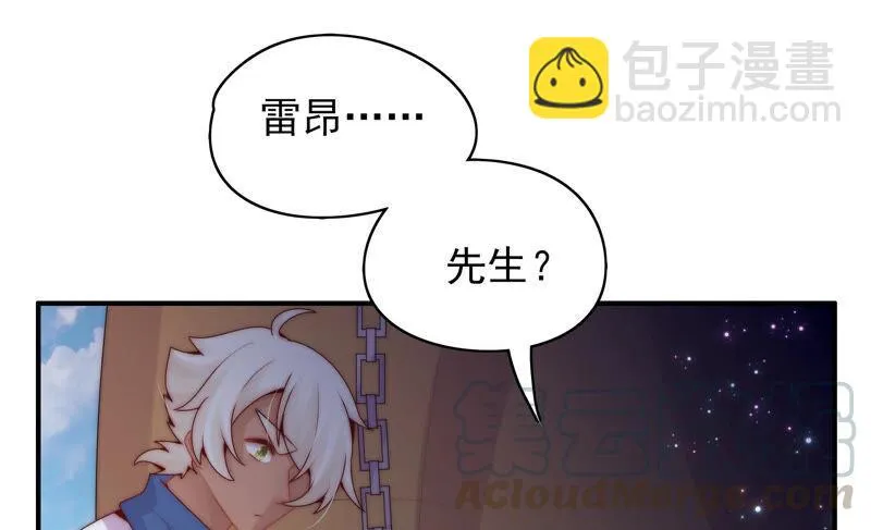 第212话 逃脱 第5页