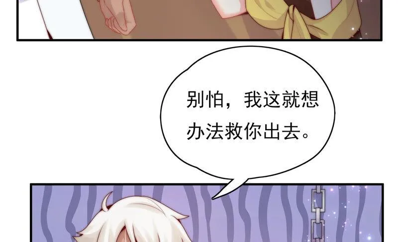 第212话 逃脱 第7页