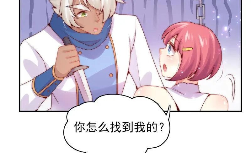第212话 逃脱 第8页