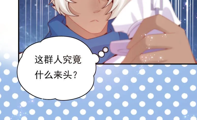 第212话 逃脱 第24页