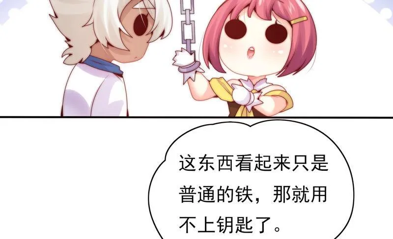第212话 逃脱 第26页