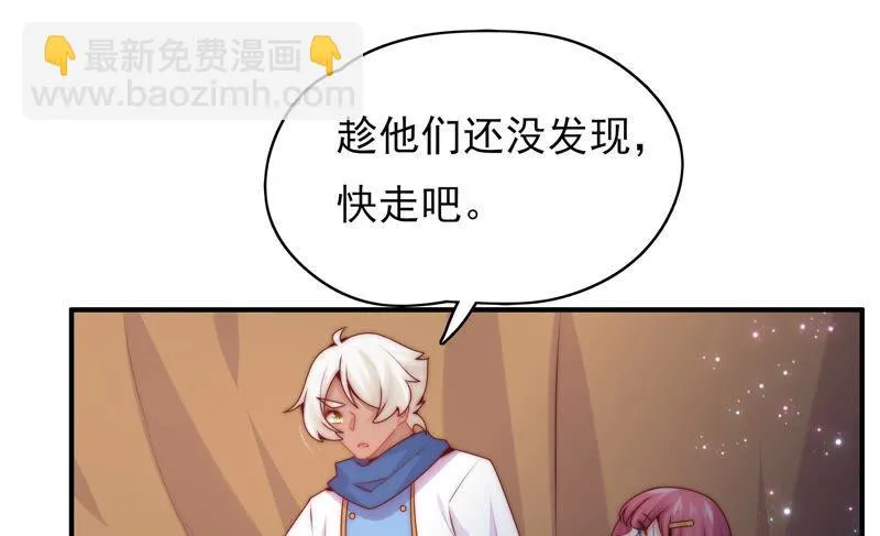 第212话 逃脱 第35页