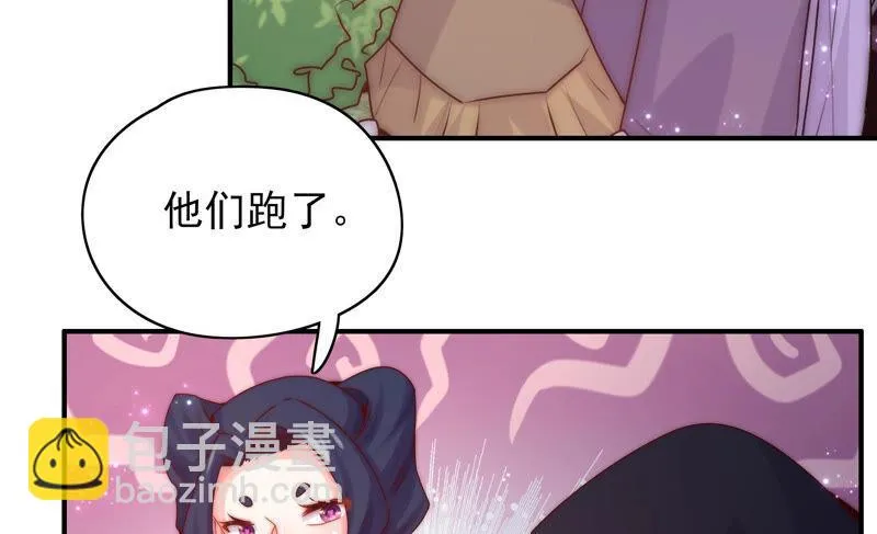 第212话 逃脱 第42页