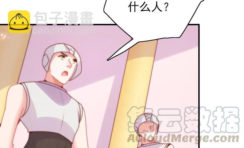 第212话 逃脱 第45页