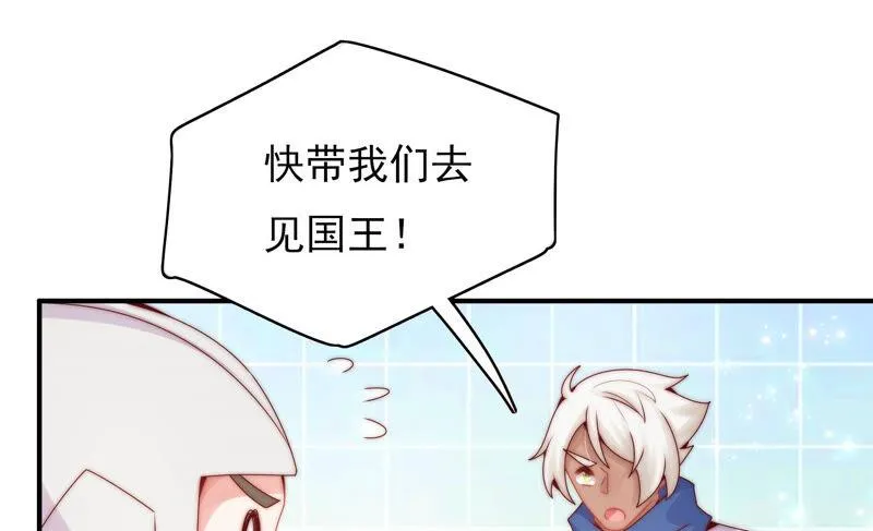 第212话 逃脱 第47页