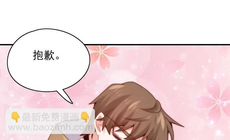 第212话 逃脱 第59页