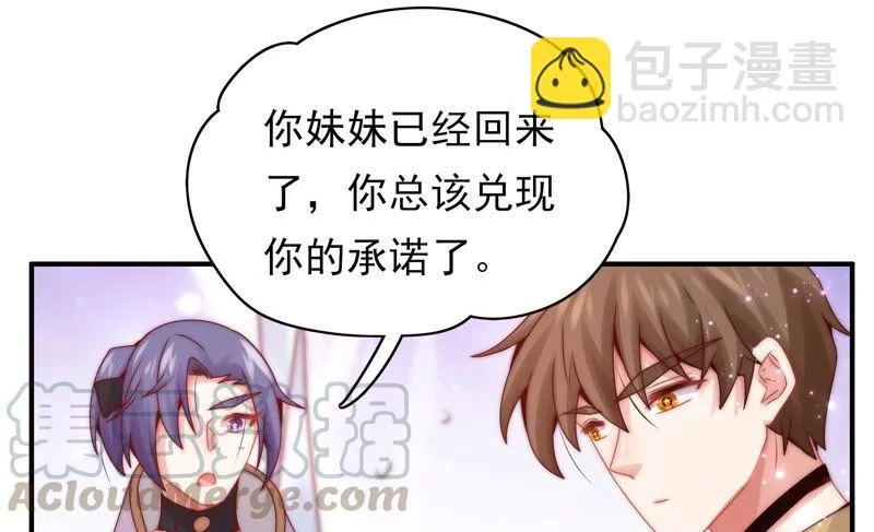 第212话 逃脱 第65页