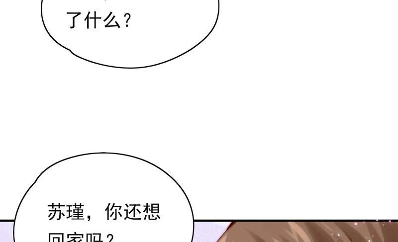 第212话 逃脱 第67页