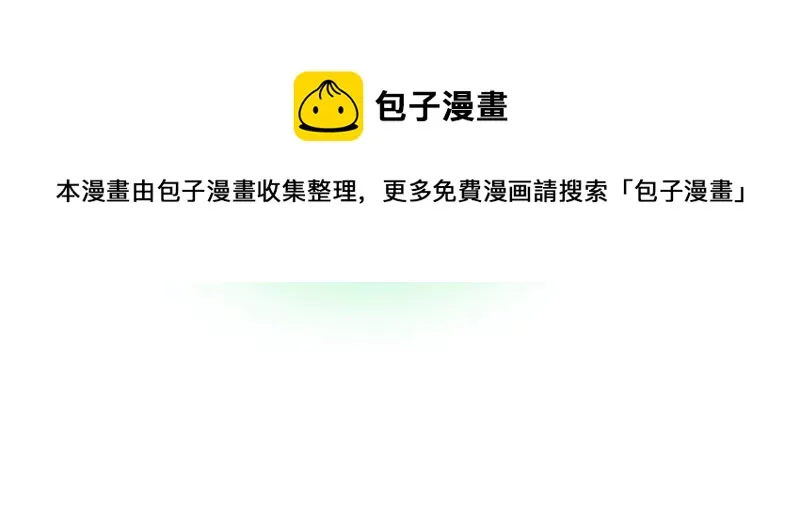 第212话 逃脱 第76页