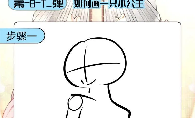 第212话 逃脱 第84页