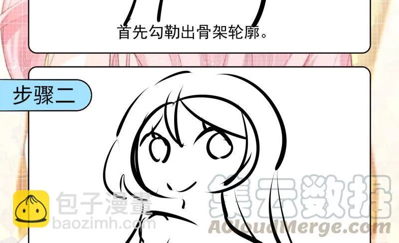 第212话 逃脱 第85页