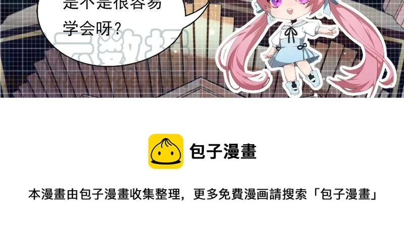 第212话 逃脱 第89页