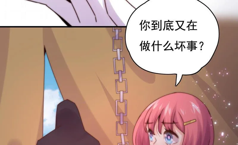 第211话 阴谋继续 第50页