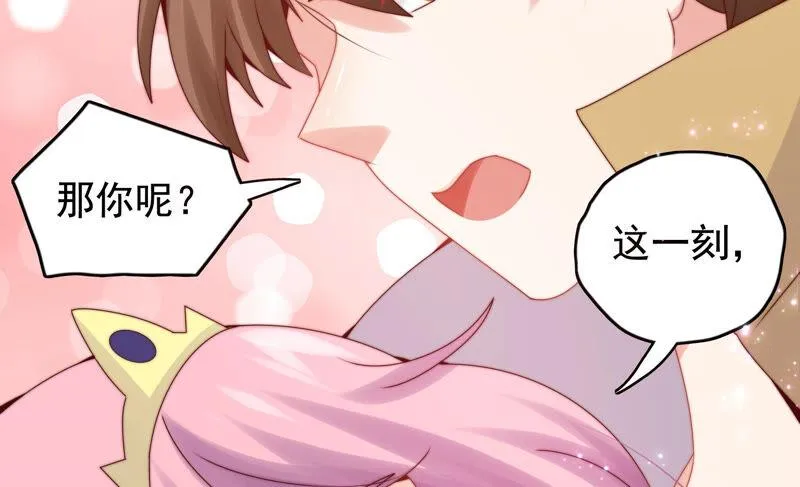 第218话 幸福的代价 第26页