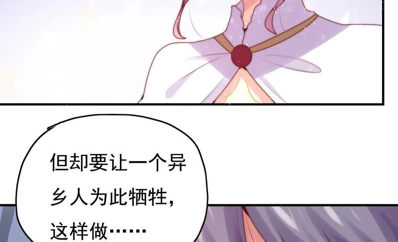 第217话 星云流转 第12页