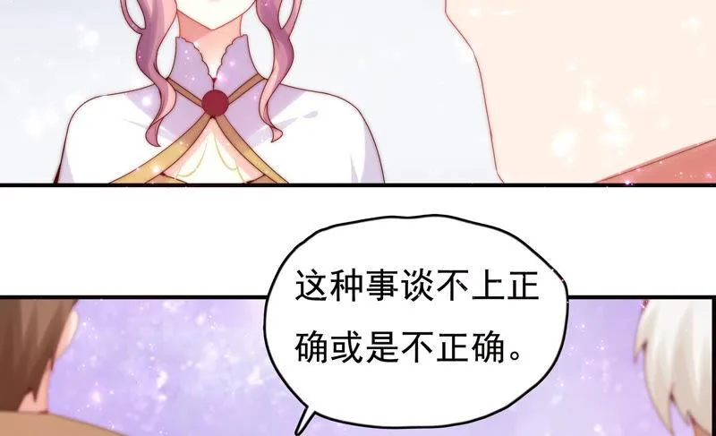 第217话 星云流转 第14页