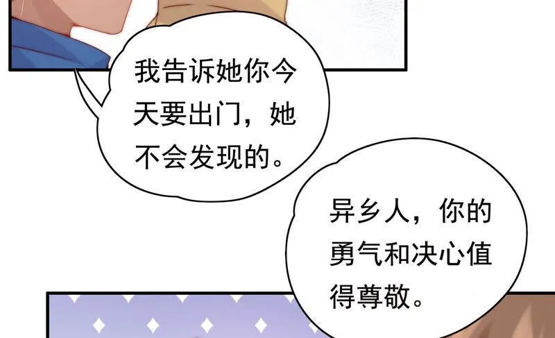 第217话 星云流转 第20页