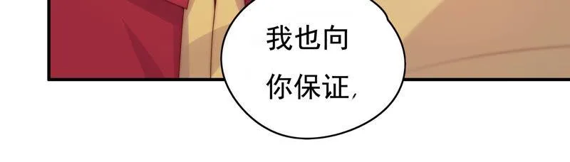 第217话 星云流转 第22页