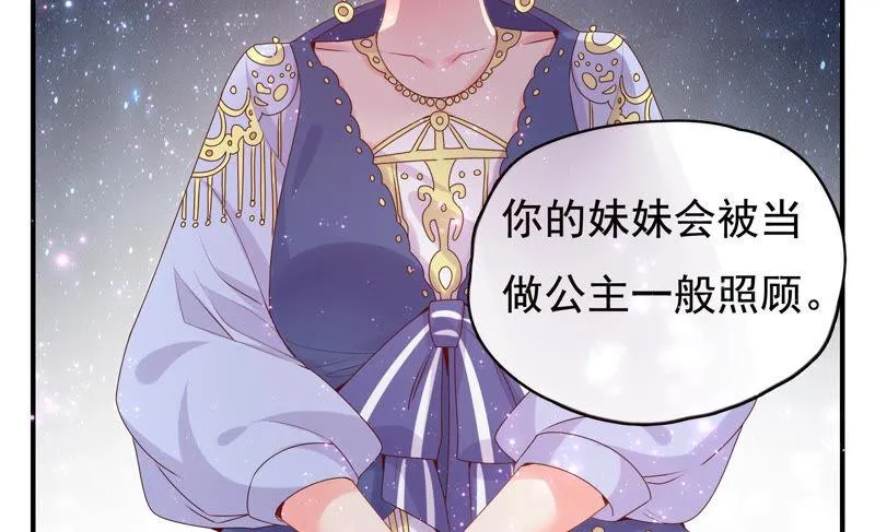 第217话 星云流转 第24页