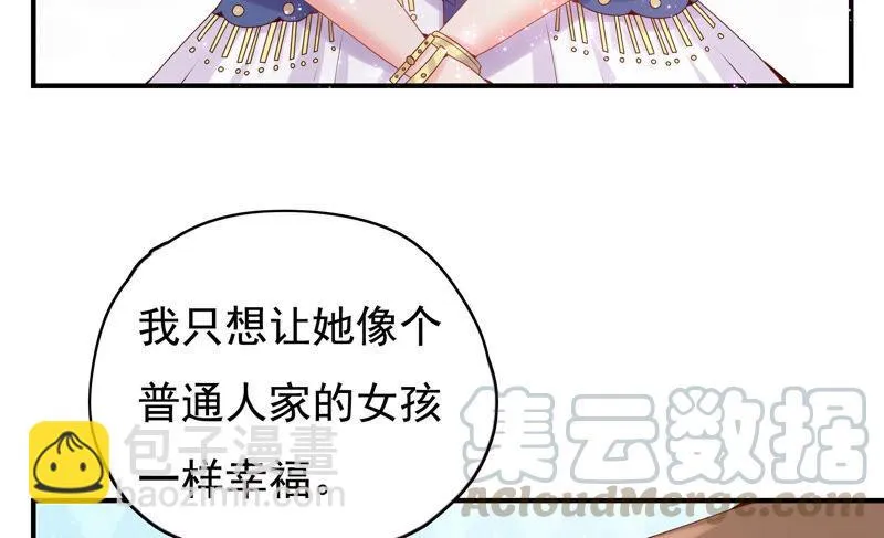 第217话 星云流转 第25页