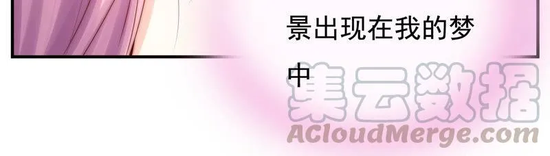 第217话 星云流转 第41页