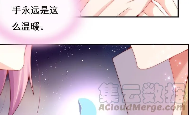 第217话 星云流转 第45页