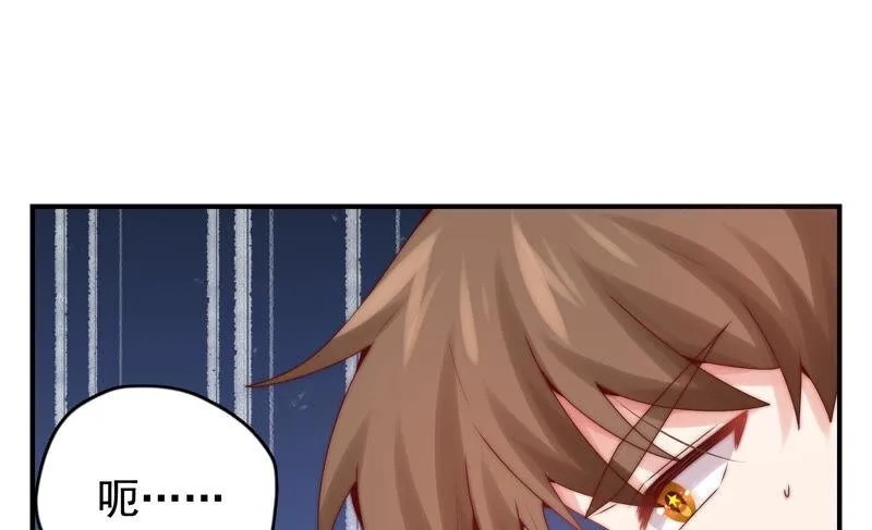 第217话 星云流转 第48页