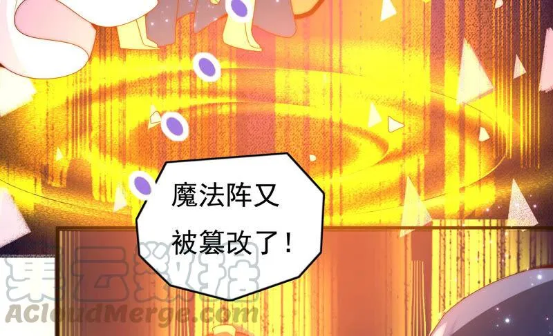 第217话 星云流转 第57页