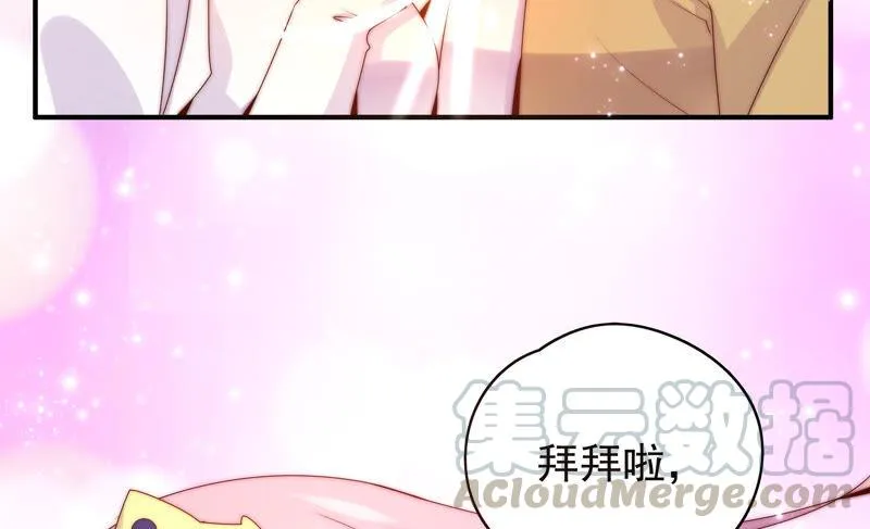 第217话 星云流转 第61页